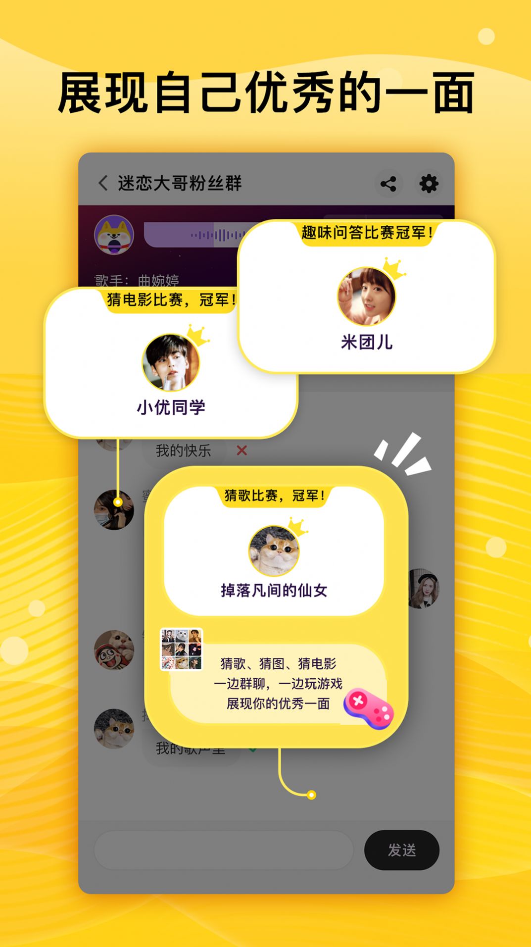 群玩截图