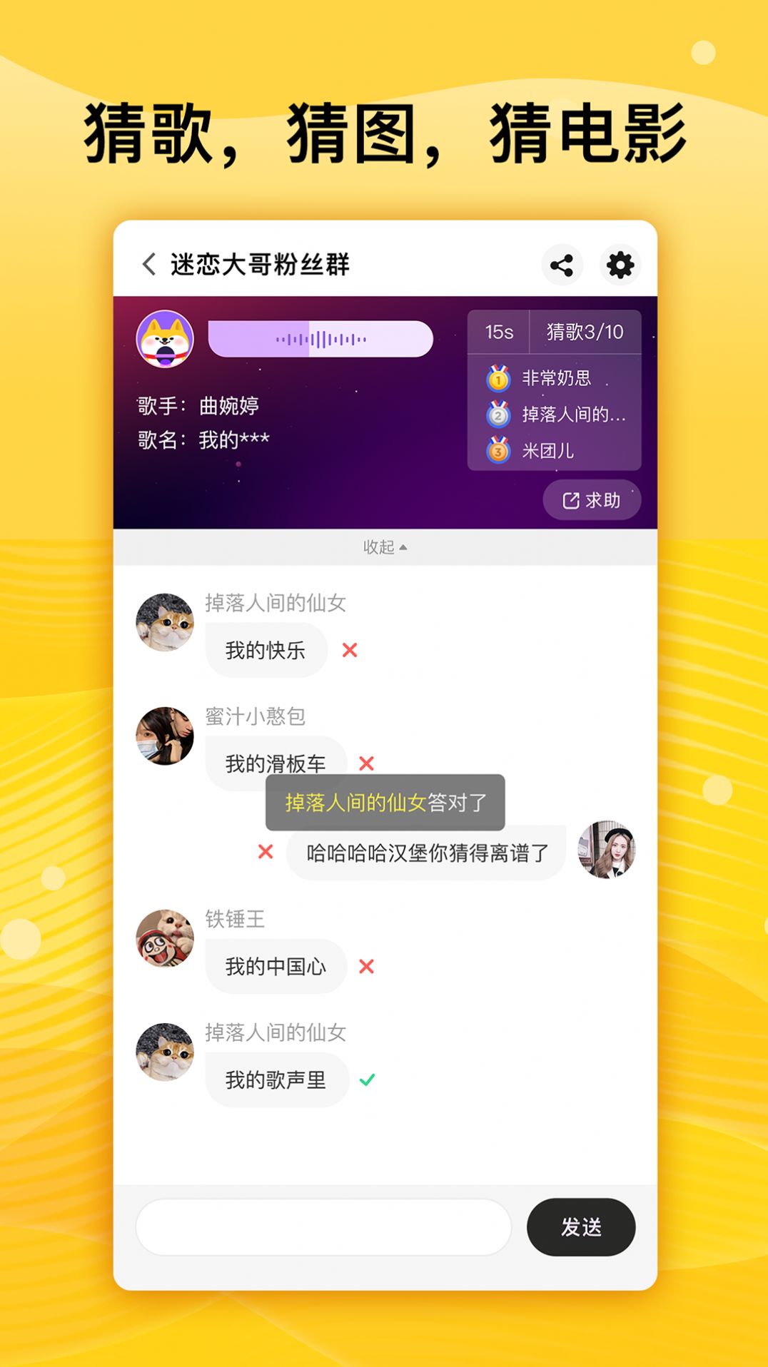 群玩截图