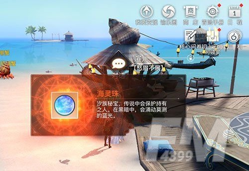 天谕手游海上寻宝梁先生在哪？海上寻宝梁先生坐标详情一览[多图]图片15