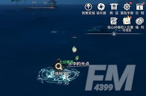 天谕手游海上寻宝梁先生在哪？海上寻宝梁先生坐标详情一览[多图]图片6