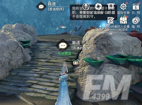 天谕手游海上寻宝梁先生在哪？海上寻宝梁先生坐标详情一览[多图]图片12