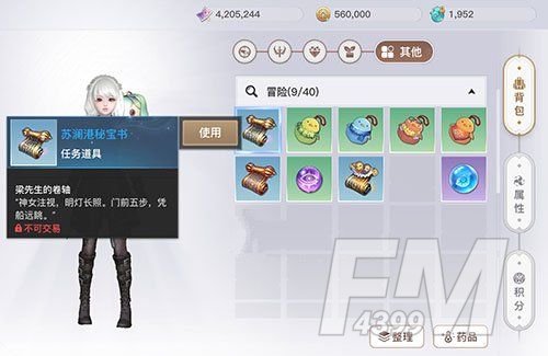 天谕手游海上寻宝梁先生在哪？海上寻宝梁先生坐标详情一览[多图]图片2