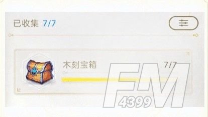 天谕手游冒险提升宝箱在哪？冒险提升宝箱位置坐标大全[多图]图片1
