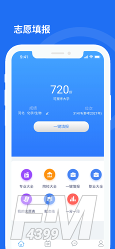 思课升学