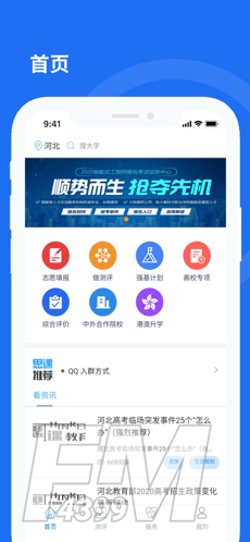 思课升学