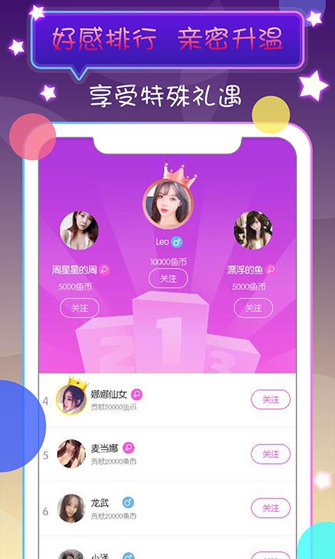 小红帽直播截图