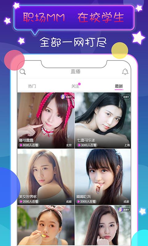 小红帽直播截图
