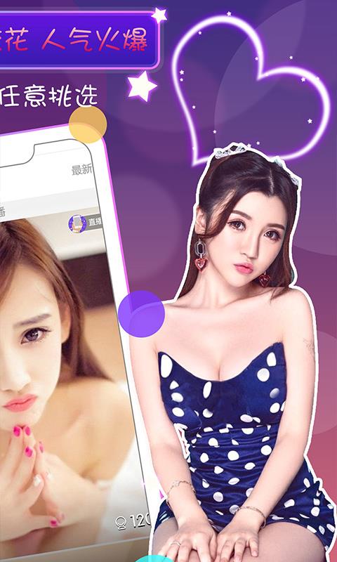 小红帽直播截图