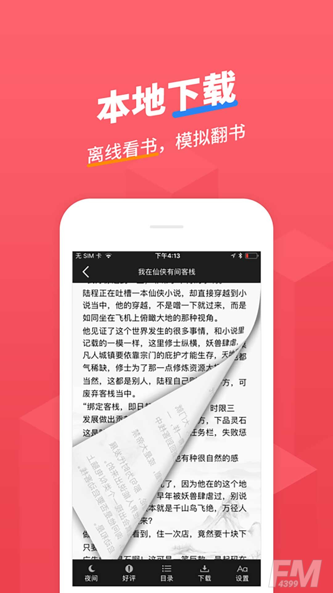 小小追书