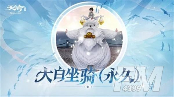 天谕手游口令码大全：最新口令全汇总[多图]图片2