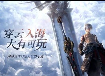 天谕手游口令是什么 最新口令汇总