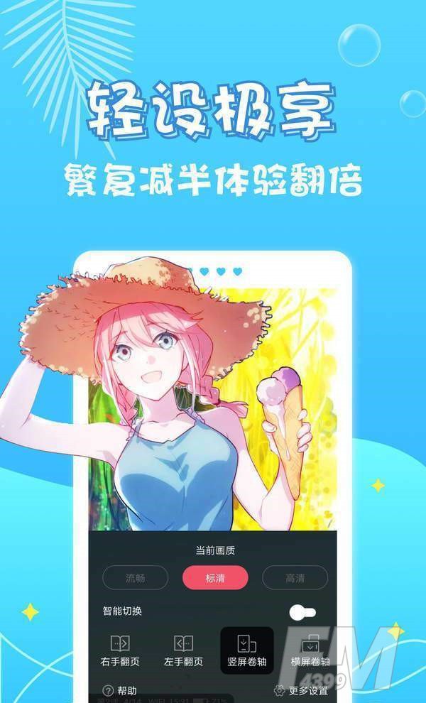 遇到漫画