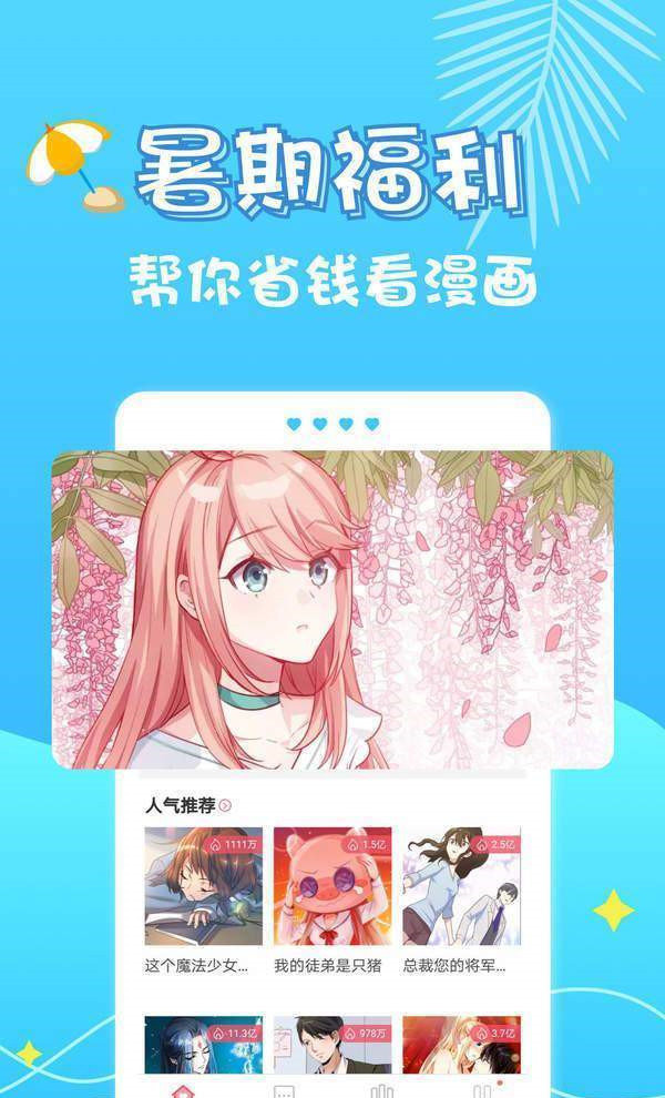 遇到漫画