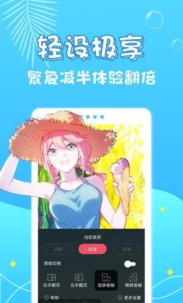 遇到漫画