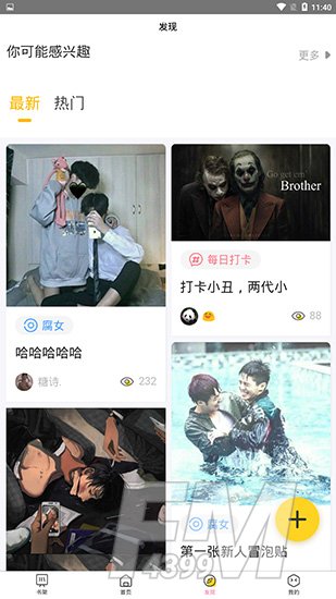嗨漫漫画