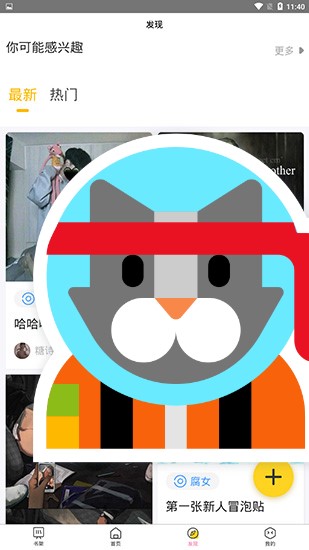 嗨漫漫画