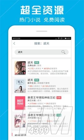 海量小说