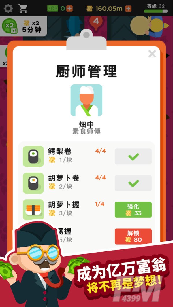 美味寿司