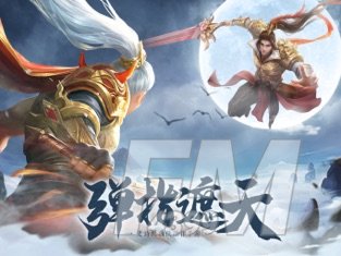遮天传