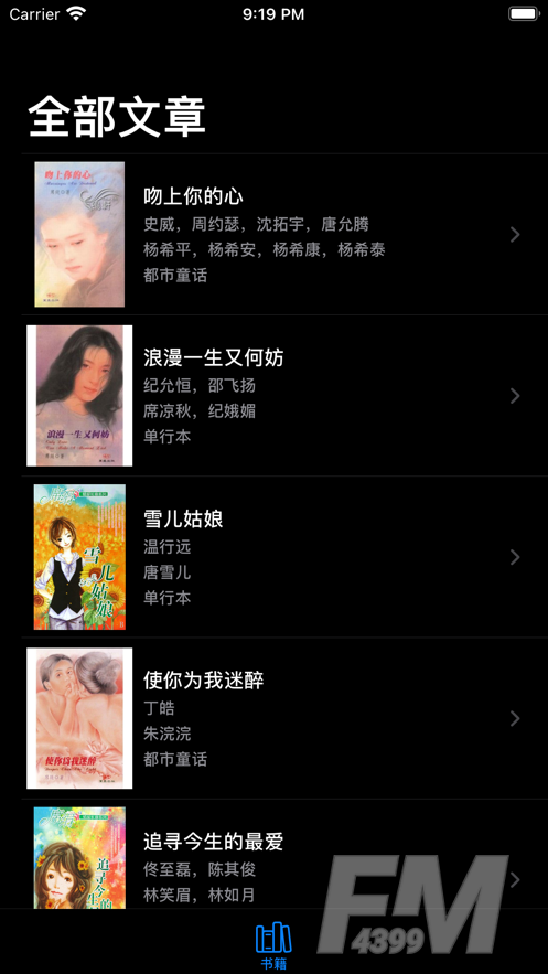 席绢言情