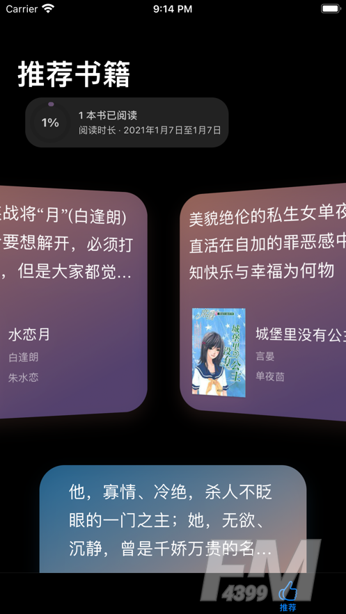 席绢言情