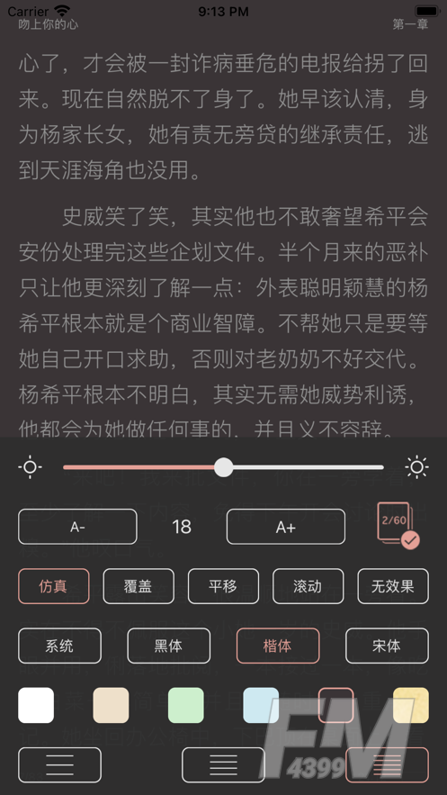 席绢言情