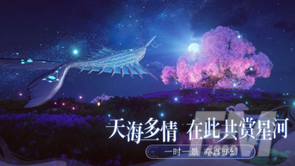 天谕委托地点在哪里 委托地点汇总