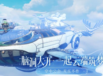天谕委托地点在哪里 委托地点汇总