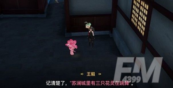 天谕手游神秘货物的暗号是什么 神秘货物的暗号答案分享[多图]图片2