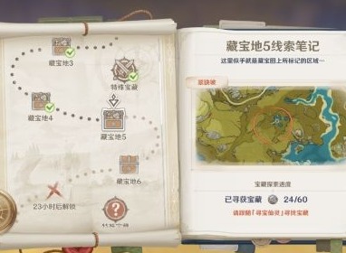 原神多人挑战快速通关方法 秘宝迷踪宝藏地6多人挑战攻略
