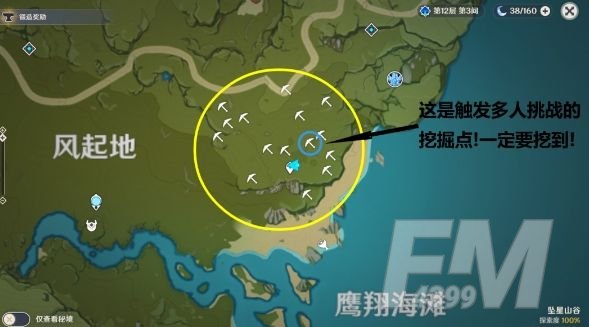 原神多人挑战攻略 秘宝迷踪宝藏地6多人挑战打法详解[多图]图片3