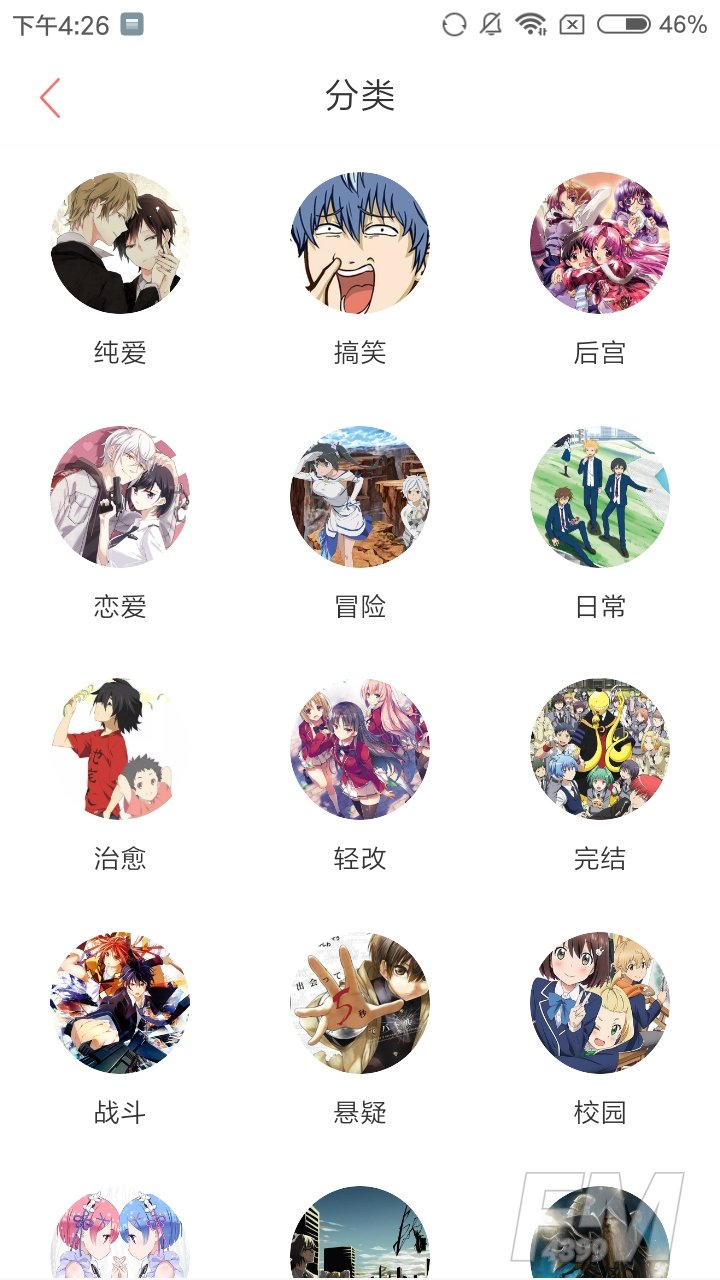 新漫画联盟