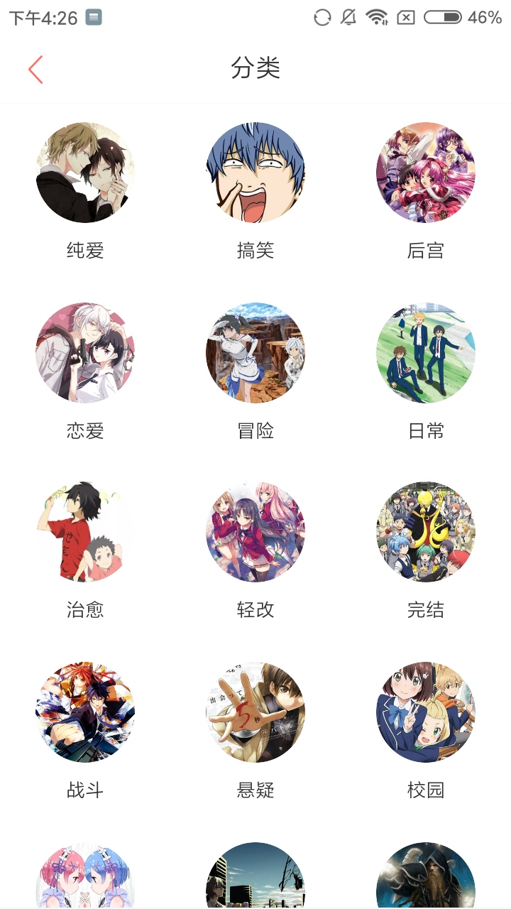 新漫画联盟