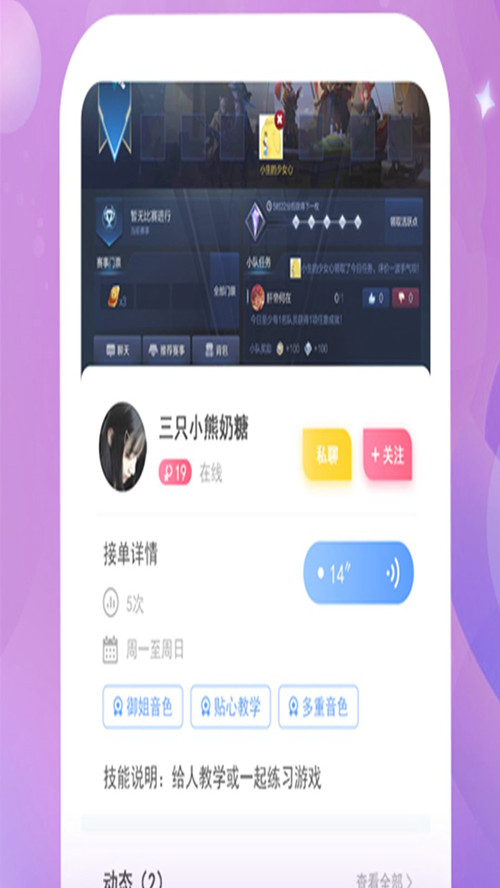 蜜喵语音