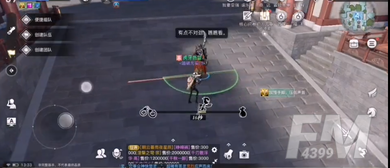 《天谕手游》盗圣位置介绍