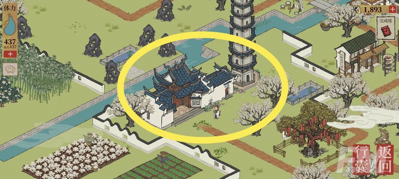 江南百景图春意荷包与小灯笼获取位置分享