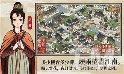 江南百景图