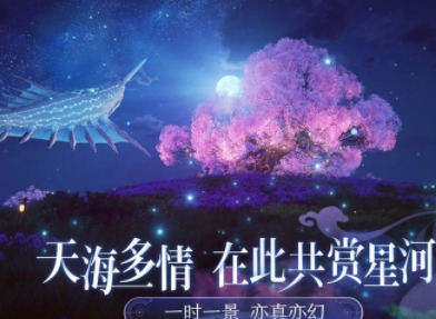 天谕手游水母之梦历程怎么完成 水母之梦故事流程