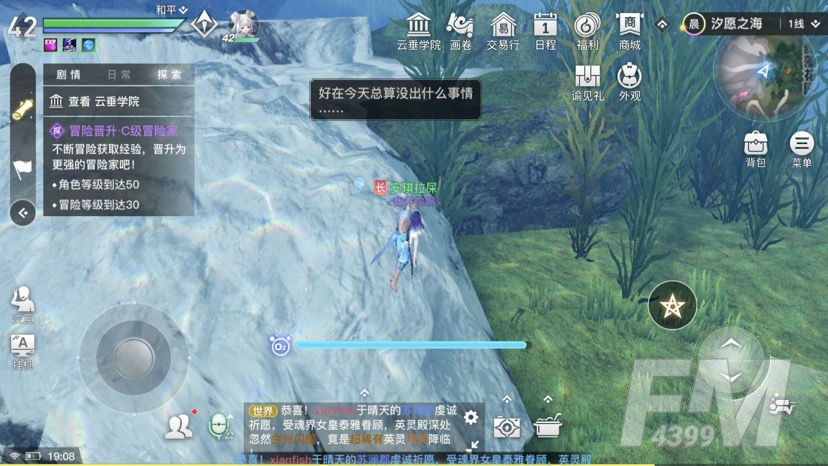 天谕手游水母之梦故事流程攻略