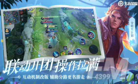 王者荣耀原初之息装备如何合成 原初之息装备需要介绍