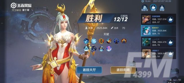 王者荣耀守卫峡谷英雄推荐 守卫峡谷英雄强度排行图片1