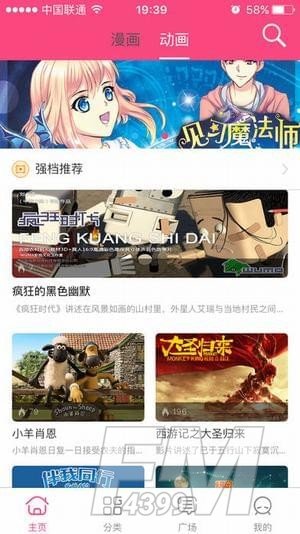 萌呷动漫