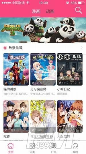 萌呷动漫
