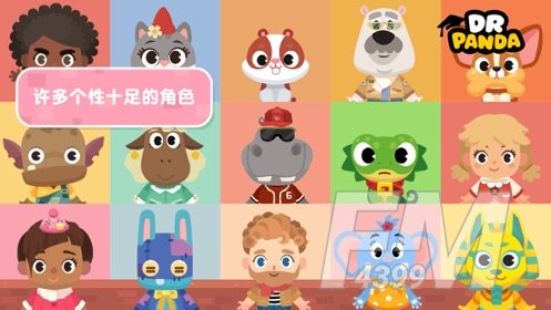 熊猫博士小镇