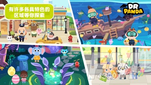 熊猫博士小镇