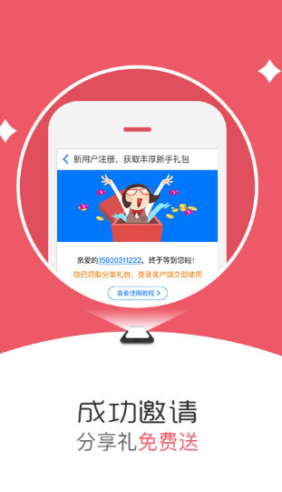 无限小说截图