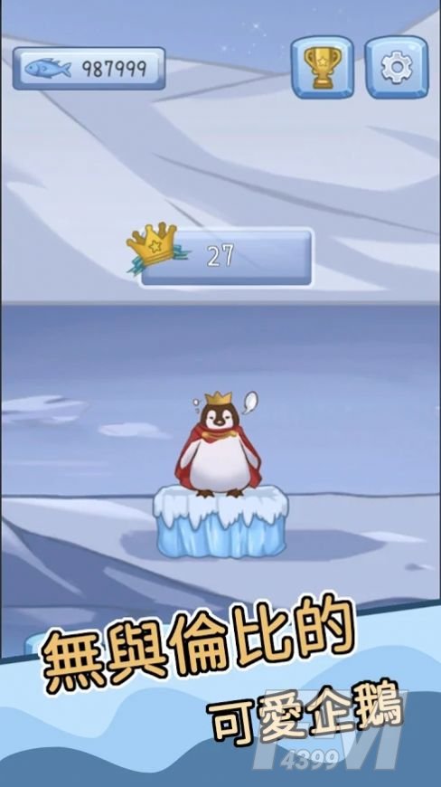 跳跳企鹅