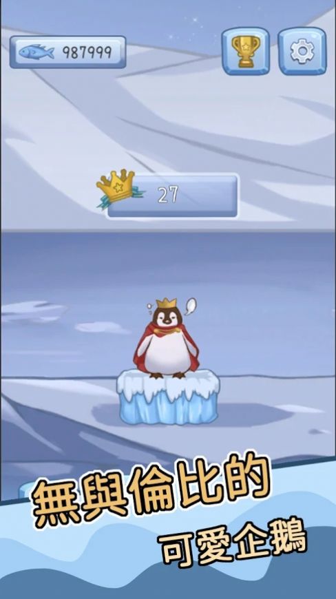 跳跳企鹅截图