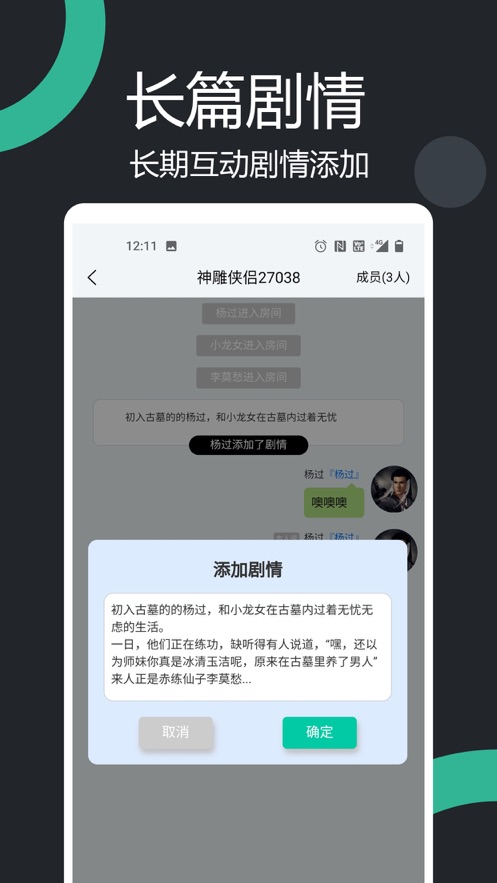 面具真心话大冒险截图