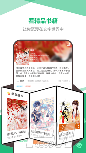 海星小说